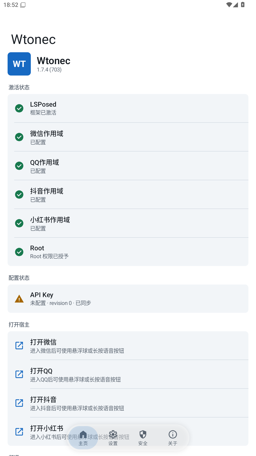 Wtonec 首页与模块状态
